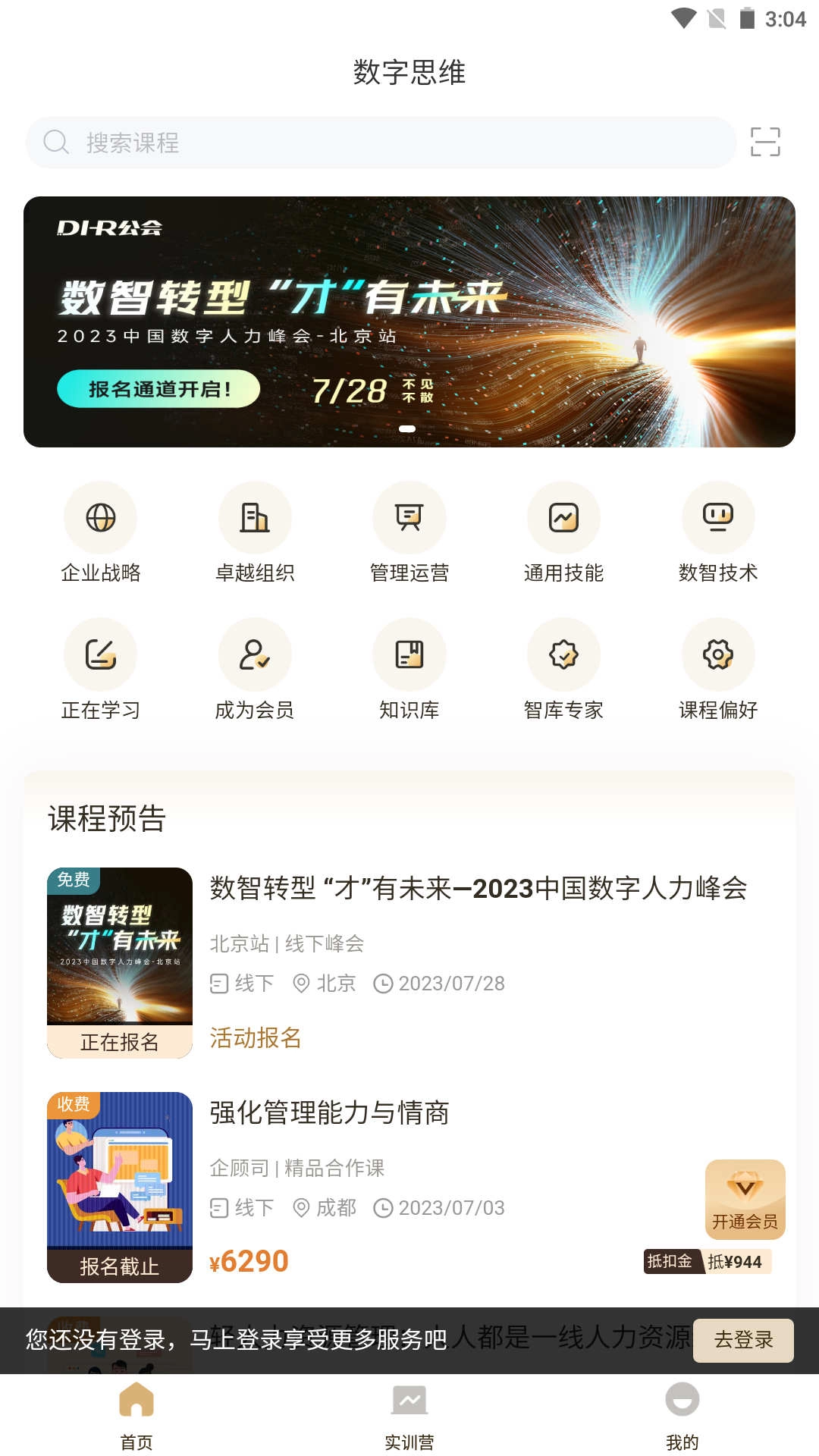 数字思维安卓直装版图3