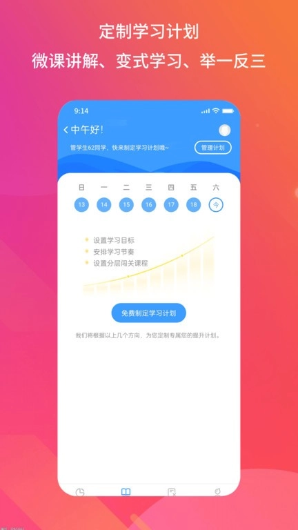 得正作业学生正版图2