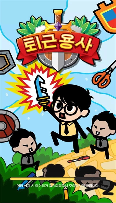 加班战士安卓版图3