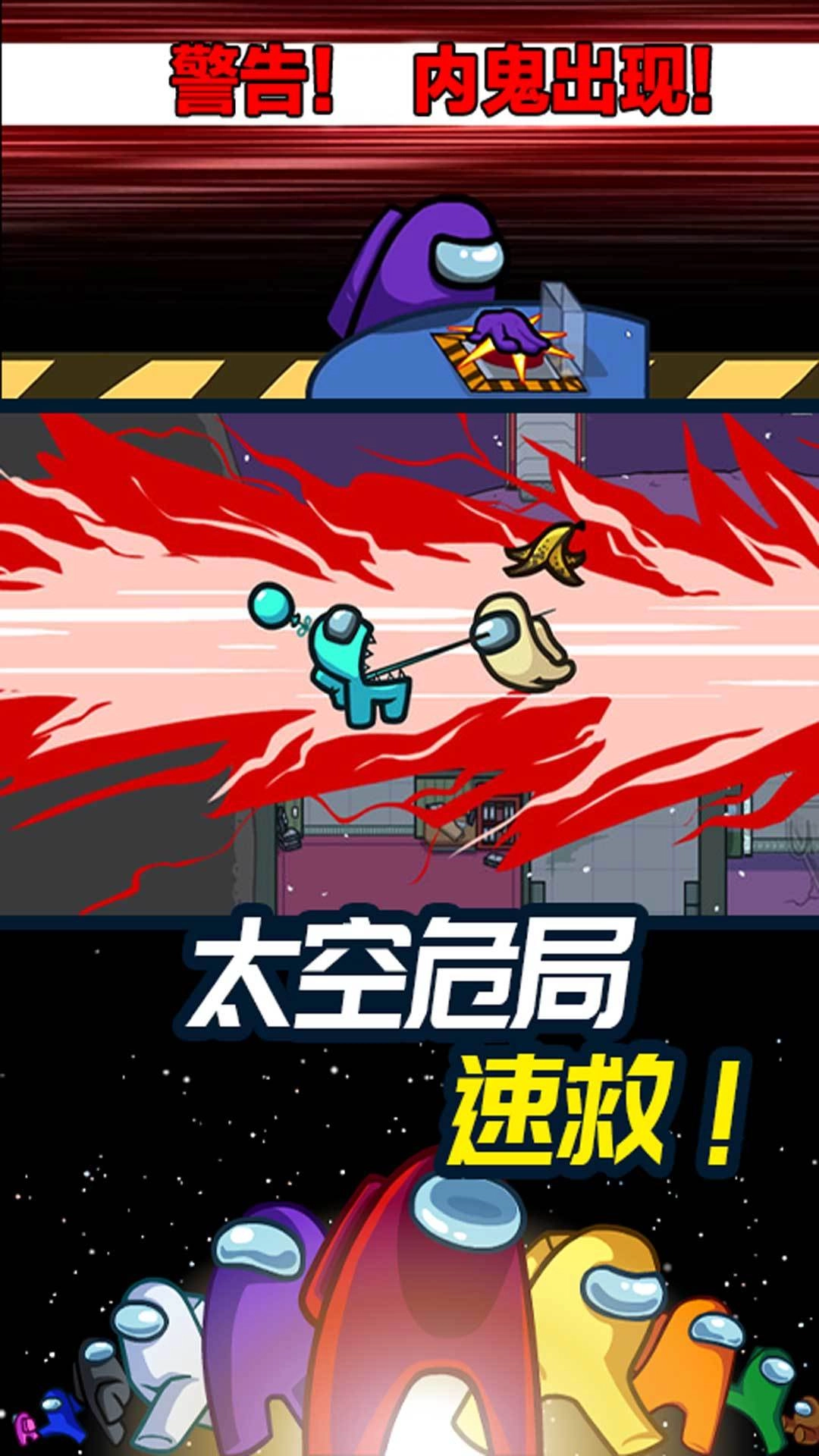 太空杀密室逃脱安卓版图3