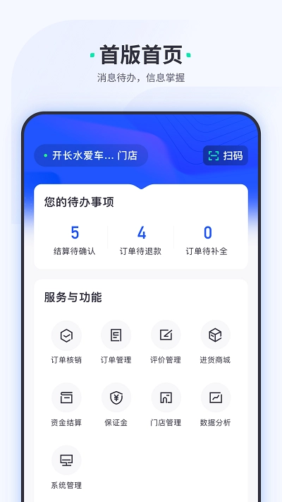 车主惠商户版图3