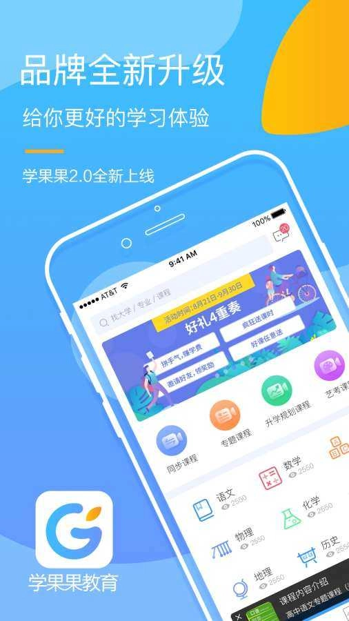 学果果最新免费版图1