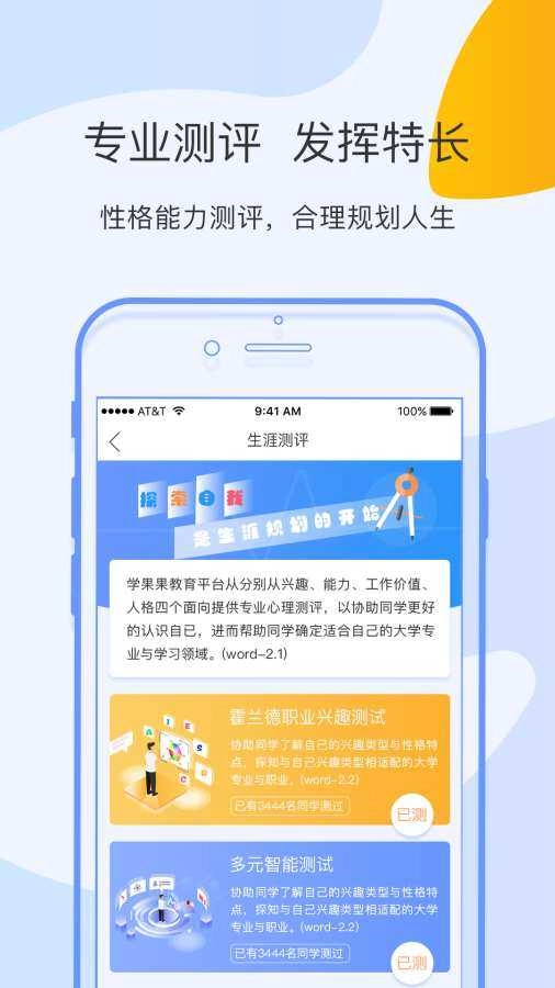 学果果最新免费版图2