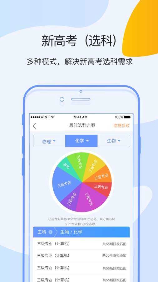 学果果最新免费版图3