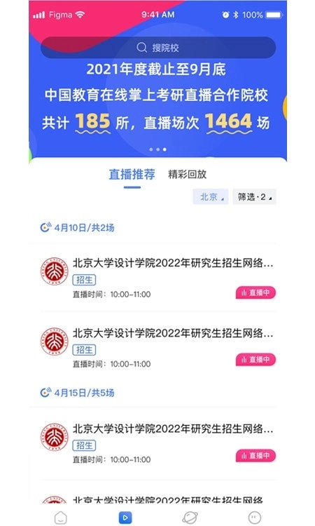 掌上考研2026免费原版图2
