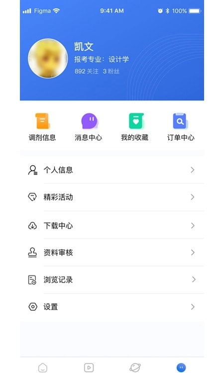 掌上考研2026免费原版图3