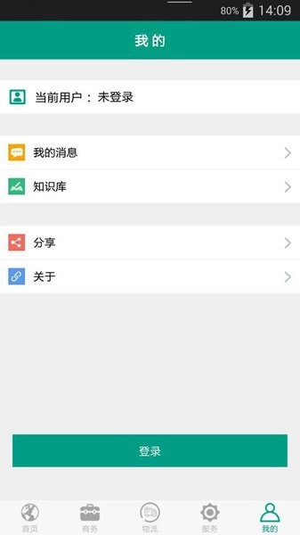 鸿雁销客正版图3
