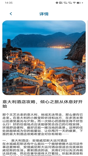 意大利语翻译官方版图1