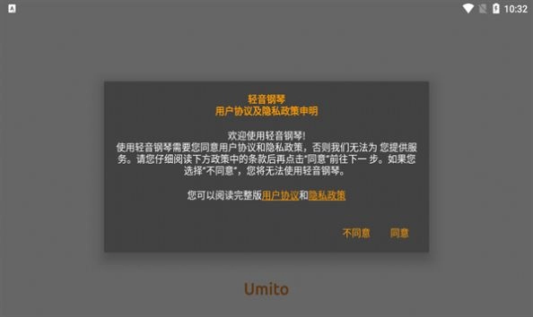 轻音钢琴手机免费版图2