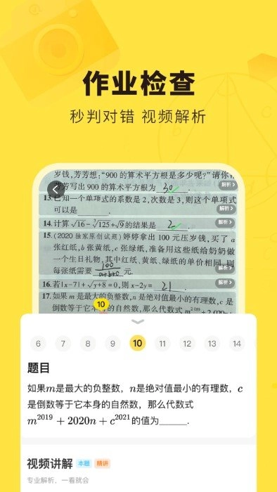 快对安卓版图3