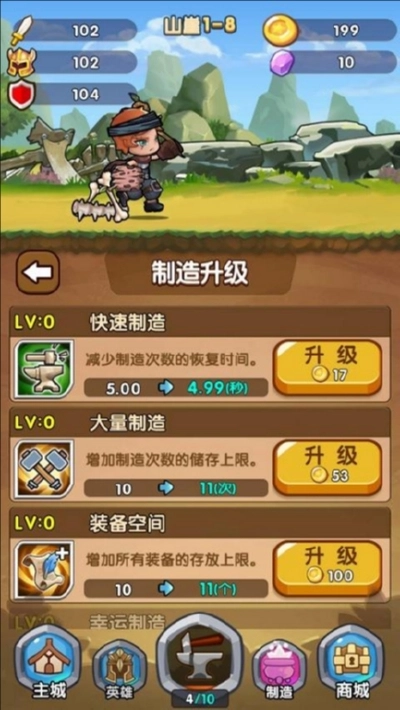 合成奇兵游戏无广告版图2