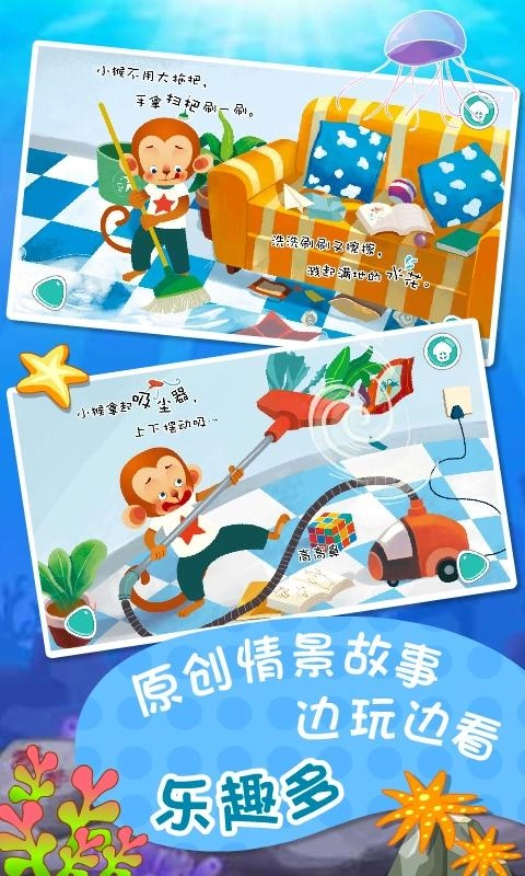 宝宝乐读识字故事原版图1