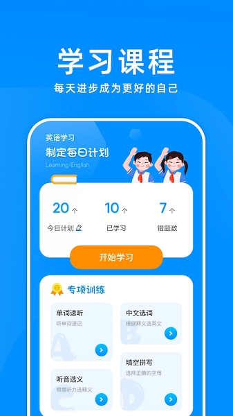 百斩词汇最新版图1