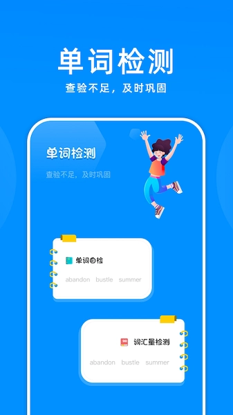 百斩词汇最新版图3
