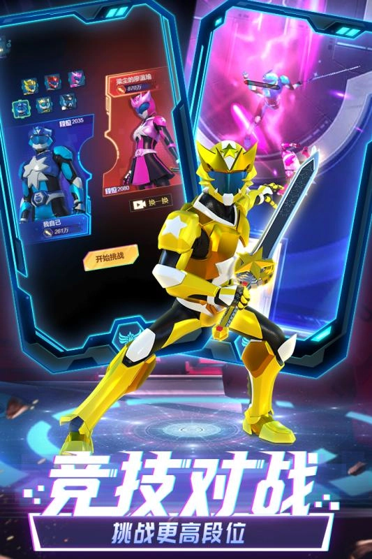 神兽金刚之星甲王游戏