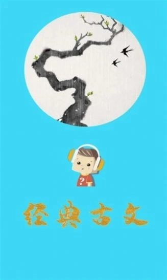 口袋听成语安卓免费版图2