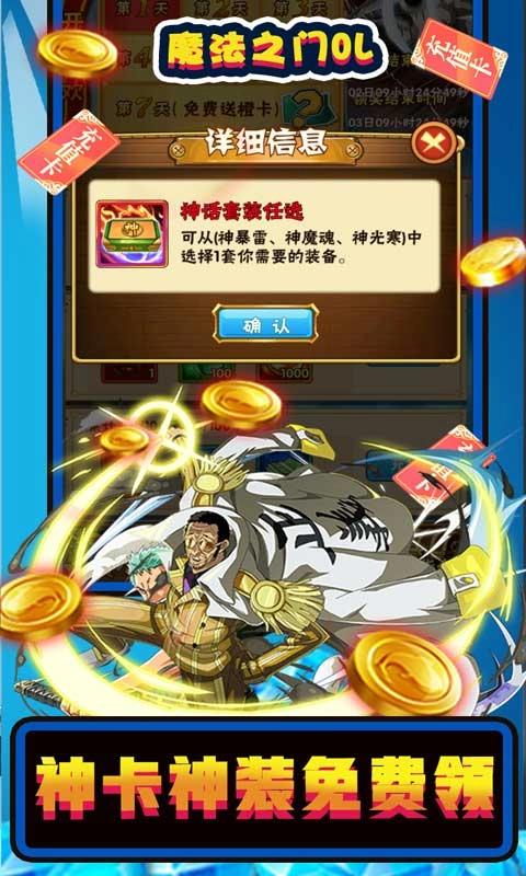 魔法之门OL送至尊GM