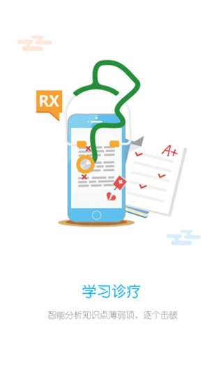 统一教育完整版下载