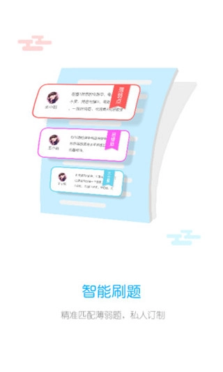 统一教育完整版下载
