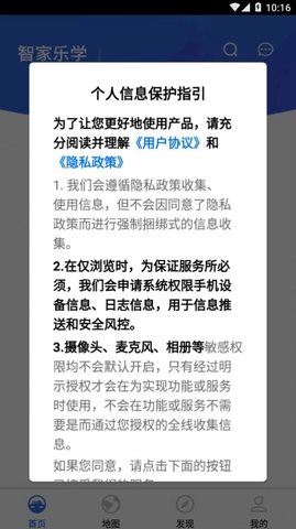 智家乐学官方最新版图1