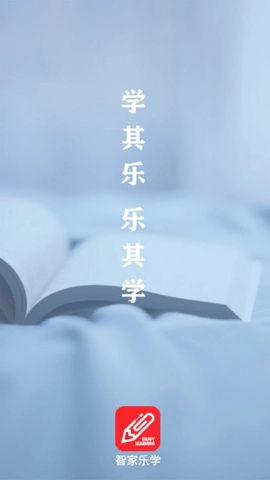 智家乐学官方最新版图2