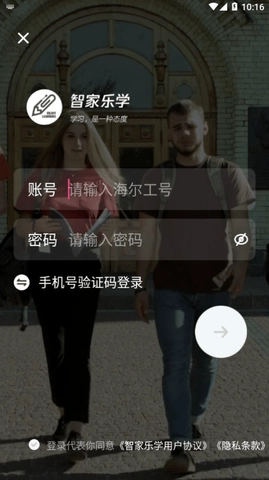 智家乐学官方最新版图3