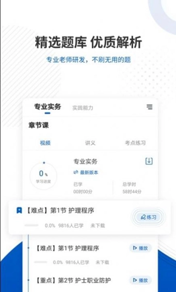 医考魔方手机版图1