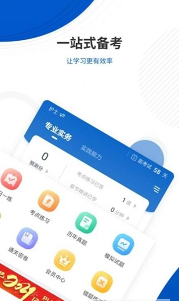 医考魔方手机版图2