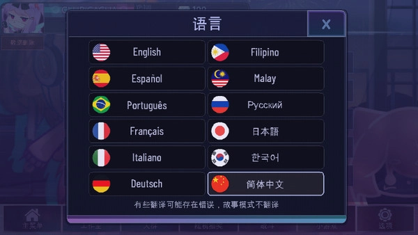 加查星空游戏完整版