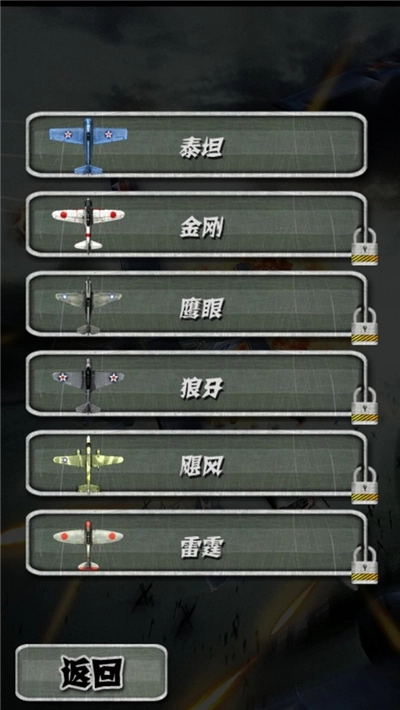 欢乐打飞机图3