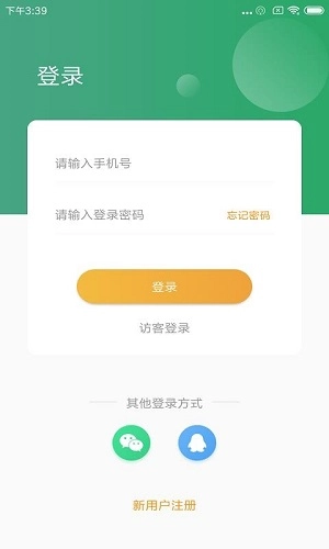 自考帮安卓直装版图2