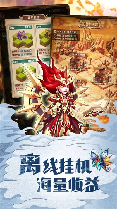 魔界冲突