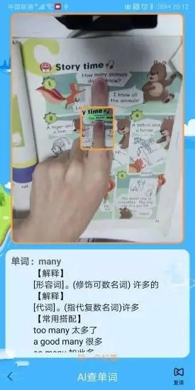 多多点读最新免费版图1
