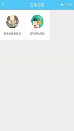 清许教育安卓直装版图1