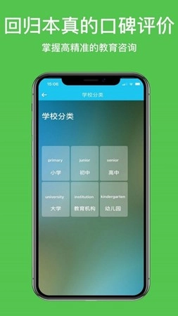 清许教育安卓直装版图3