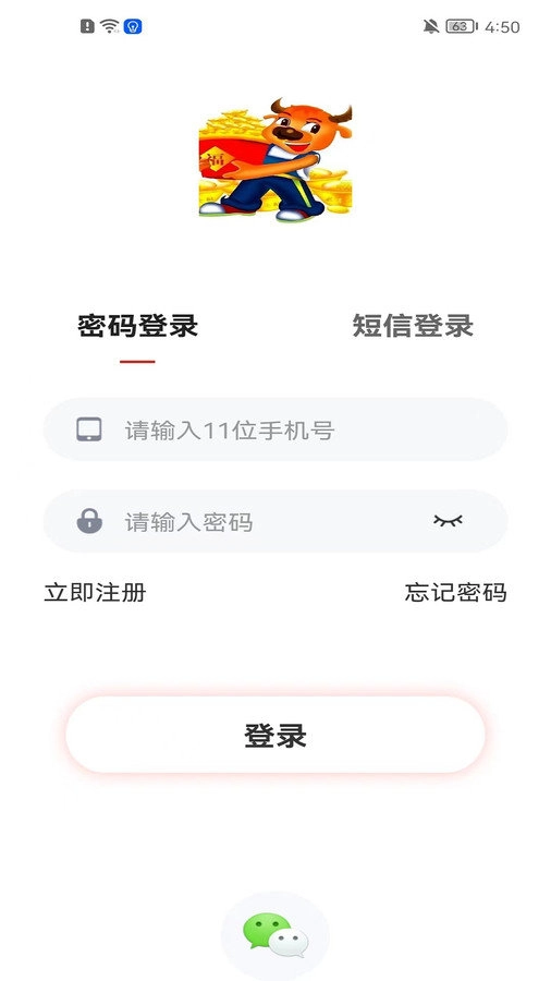 新利祥官方最新版图1