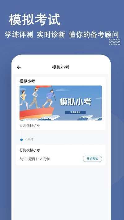 安全工程师练题狗无广告版图1