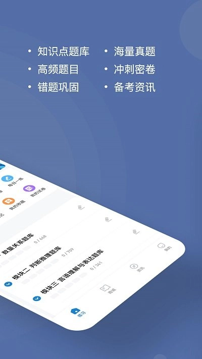 安全工程师练题狗无广告版图3