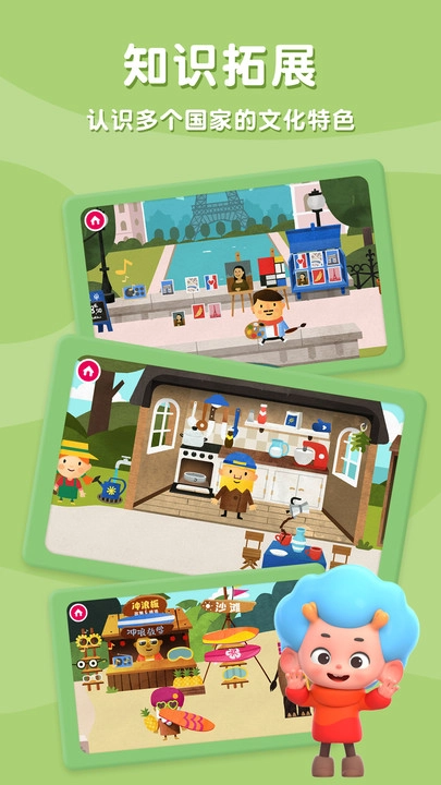 飞特环游世界游戏