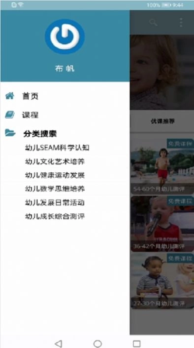 帆布育儿手机最新版图2