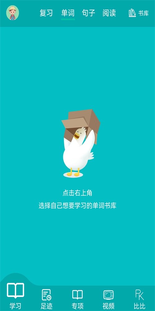 鲸奇英语最新版图3