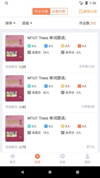 轻松英语教师端手机正版图3