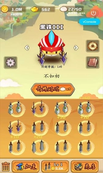 刀剑乱斗大战-图1