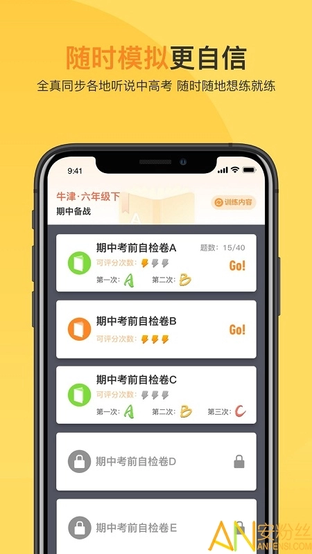 轻松说霸免费版图1