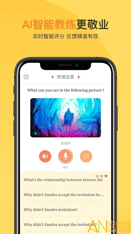 轻松说霸免费版图2