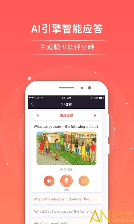 轻松说霸免费版图3
