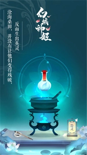 幻域神姬无广告版图1