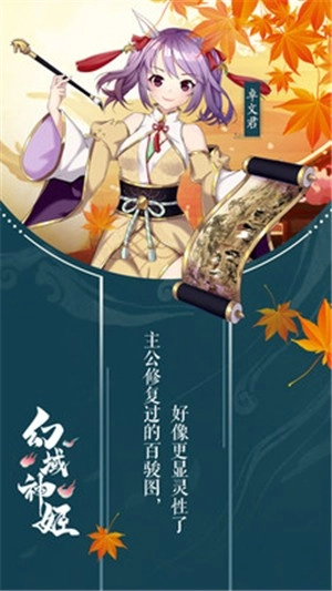 幻域神姬无广告版图3