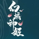 幻域神姬无广告版