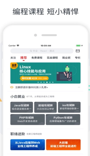 广财慕课手机正版图2